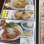 珍来 市原ちはら台店 - 