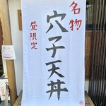 日本料理 ふぐ舗 にしぶち - 