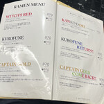 世界一暇なラーメン屋 - 