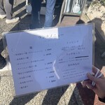 塩らー麺 本丸亭 - 