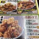 珍来 市原ちはら台店 - 