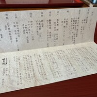 明月記 宝塚本店 - 