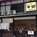 江戸堀 木田 讃岐うどん - 