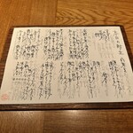 高太郎 - メニュー　献立