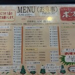 レストラン ポプラ - 