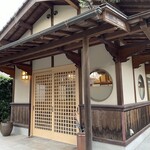 涼の郷 - 入り口