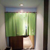 吉凰 - 