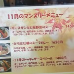 スープカレーわたなべ - 