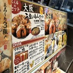 たこ家道頓堀くくる - 