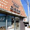 琉球銘菓 三矢本舗 恩納店