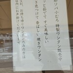 支那ソバ 小むろ - 