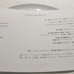 レフェルヴェソンス - 