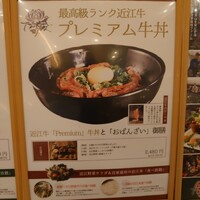 花殿 天王寺ミオ -  花殿 天王寺ミオ -