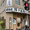 阿づ満庵 支店