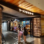 ラーメン海鳴 - 