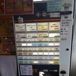 ラーショマルミャー - 