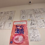 ラーメン海鳴 - 