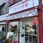 Japanese Ramen マンちゃん - 