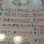 キッチンじゃがいも - 昼メニュー、価格