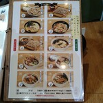 そば切り　高陣 - 