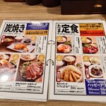 たま アピア店 - ランチメニュー２