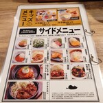 たま アピア店 - サイドメニュー