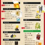 赤から - 料理写真:飲み放題