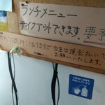 キッチンじゃがいも - 現金払いです