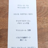 コンヴィヴィアリテ・イチノセ - 