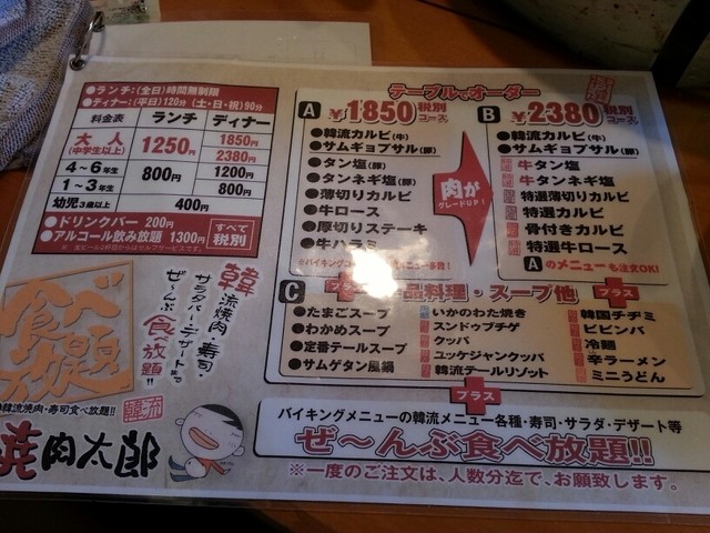 メニュー写真 焼肉太郎 一宮店 尾張一宮 焼肉 食べログ メニュー写真 焼肉太郎 一宮店 尾張一宮 焼肉 食べログ