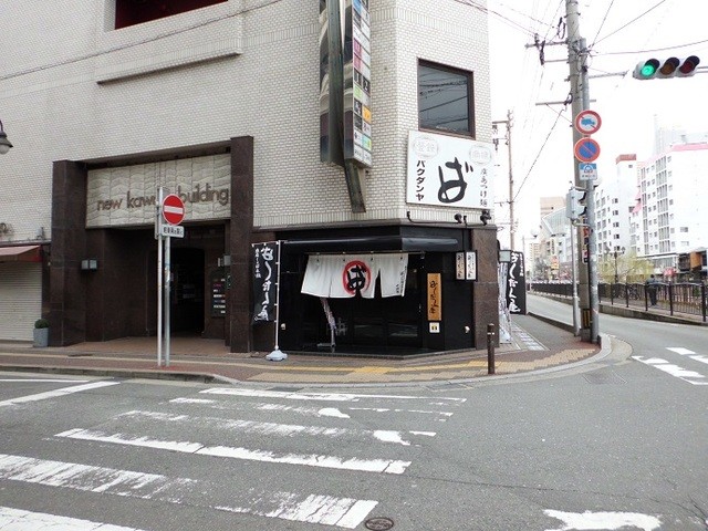 閉店 ばくだん屋 中洲店 中洲川端 つけ麺 食べログ