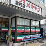 メキシコ - 