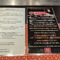 銀座のステーキ 銀座本店 - 
