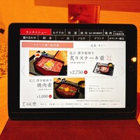 牛処 慶 - 