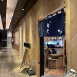 銀座 肉流 - 