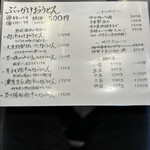 串焼き BUBU-TON - 定番メニューも激ウマ揃い！