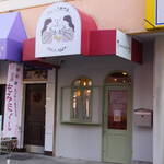 ふたごのたまご - 