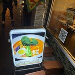 スープカレー店 34 - 