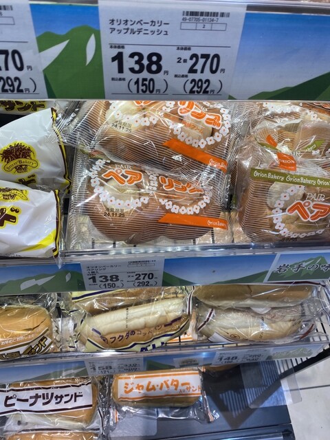 ジョイス 花巻高木店 - 似内（コンビニ・スーパー）の写真