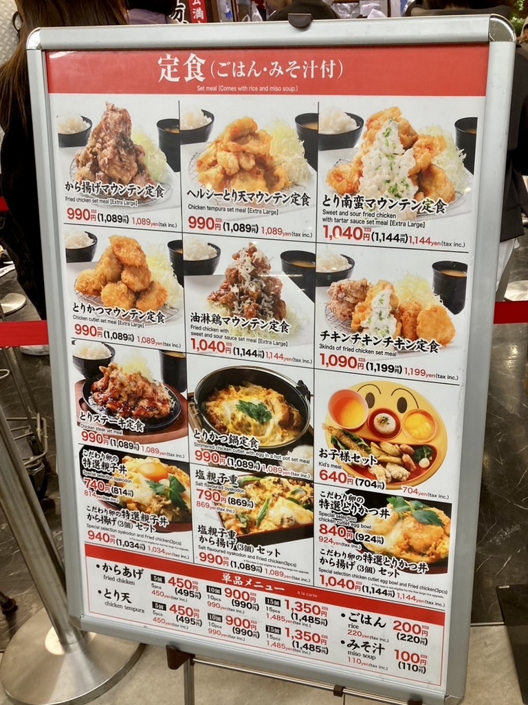 メニュー写真 : 鳥さく THE OUTLETS HIROSHIMA店 - 高須/からあげ