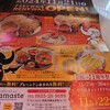 ナマステ 防府店