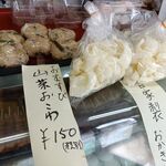 さくらざか栄心堂 - 