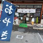 さくらざか栄心堂 - 