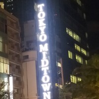 ひのきざか - 