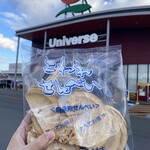 ユニバース - 料理写真: