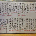 酒場 やまと - 逸品メニュー