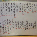 酒場 やまと - 魚系＆おでんメニュー