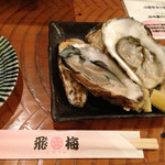 飛梅 - 生牡蠣