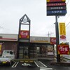 すき家 50号筑西蓮沼店