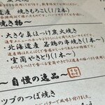 北海道の旬味 南3西4 うにとかにといくら - 